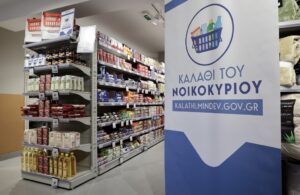 Τεράστια αλλαγή στα σούπερ μάρκετ – Τι καταργήθηκε