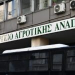 Έκρηξη έξω από το παράρτημα του υπουργείου Αγροτικής Ανάπτυξης