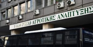 Έκρηξη έξω από το παράρτημα του υπουργείου Αγροτικής Ανάπτυξης