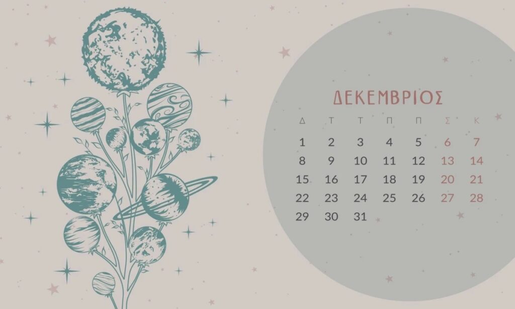 Δεκέμβριος 2025: Οι πιο τυχερές και οι πιο δύσκολες μέρες για κάθε ζώδιο – Ποιες ημερομηνίες πρέπει να προσέξεις
