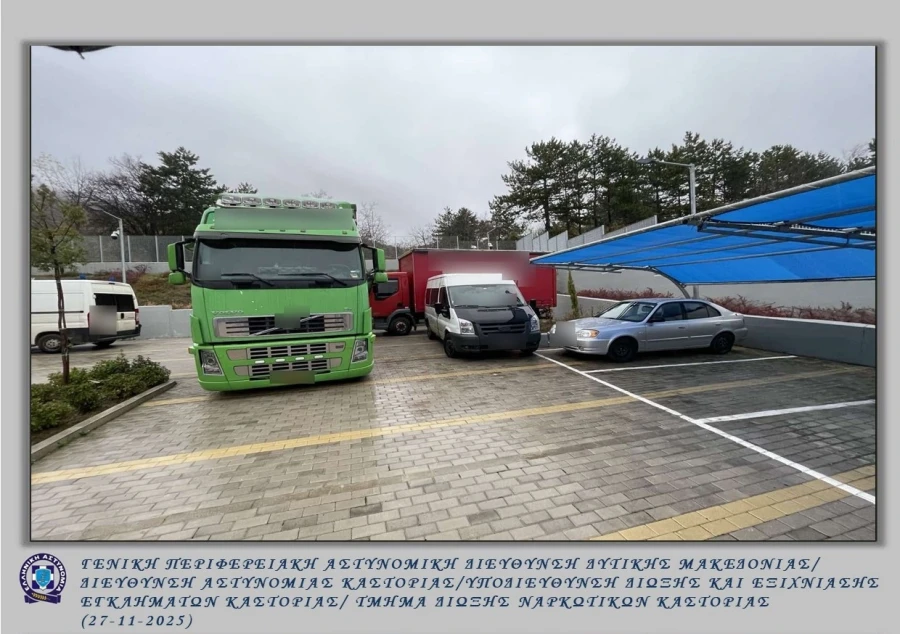 Στο «φως» πολυμελής εγκληματική οργάνωση που διακινούσε παράνομα φρέον από την Αλβανία στην Ελλάδα