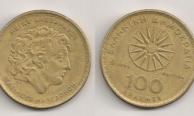 Έχετε αυτά τα κέρματα; Είστε πλούσιοι: 162.000 ευρώ για 50 Δραχμές – 32.000 για 100άρικο