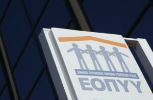 Η ανακοίνωση του ΕΟΠΥΥ για την «απάτη των 12 εκατ. ευρώ»