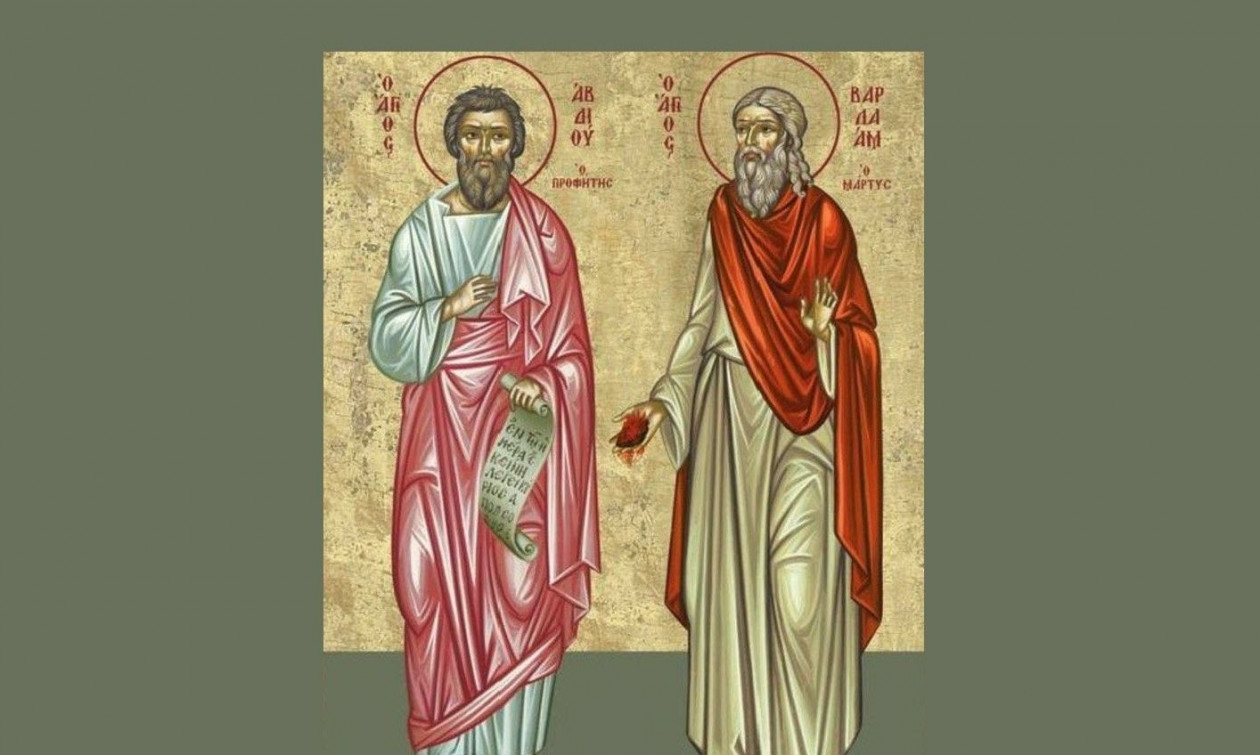 Εορτολόγιο 19 Νοεμβρίου: Ποιοι γιορτάζουν σήμερα