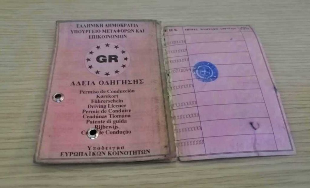 Χάρτινο δίπλωμα οδήγησης: Ποιοι πρέπει να το παραδώσουν μέχρι το τέλος του 2025