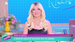 Είναι οριστικό! Η Κατερίνα Καινούργιου ανακοίνωσε πως περιμένει το πρώτο της παιδί