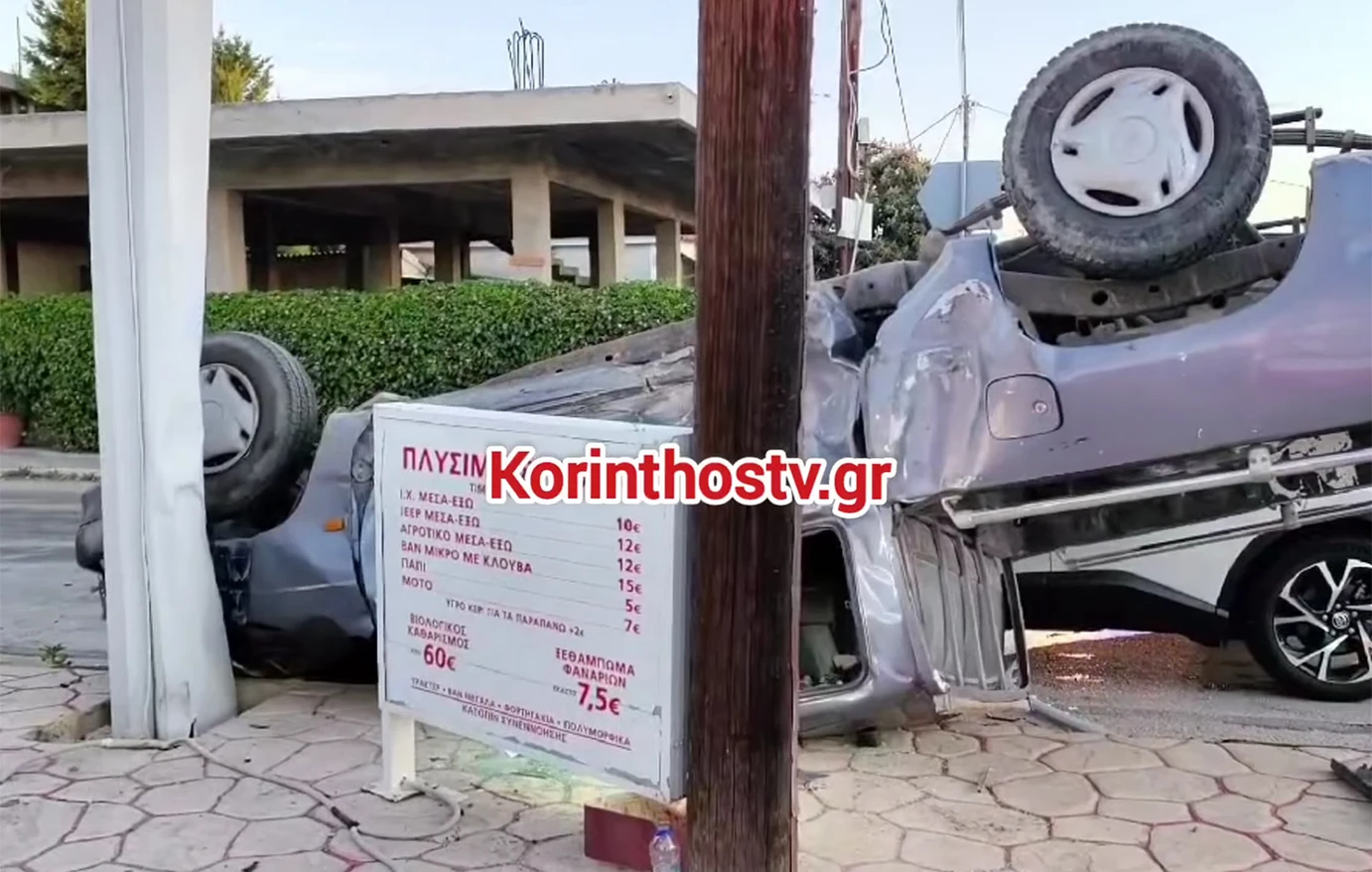 Σοβαρό τροχαίο στο Ζευγολατιό Κορινθίας - Αγροτικό ανατράπηκε μετά από σύγκρουση με ΙΧ