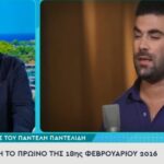 Αυτό είναι το πραγματικό ποσό που «φάγανε» από τον Παντελίδη τη νύχτα που πέθανε – Ψέματα οι 250.000 ευρώ