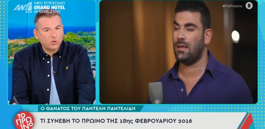 Αυτό είναι το πραγματικό ποσό που «φάγανε» από τον Παντελίδη τη νύχτα που πέθανε – Ψέματα οι 250.000 ευρώ