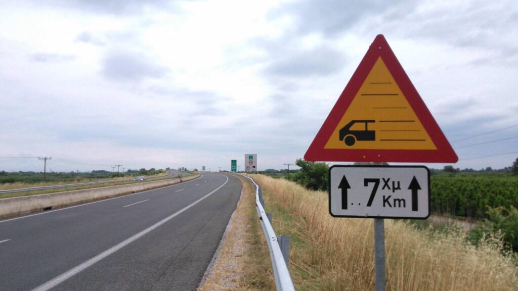 Η πινακίδα που δεν γνωρίζουν 9 στους 10 οδηγούς –Τι σημαίνει