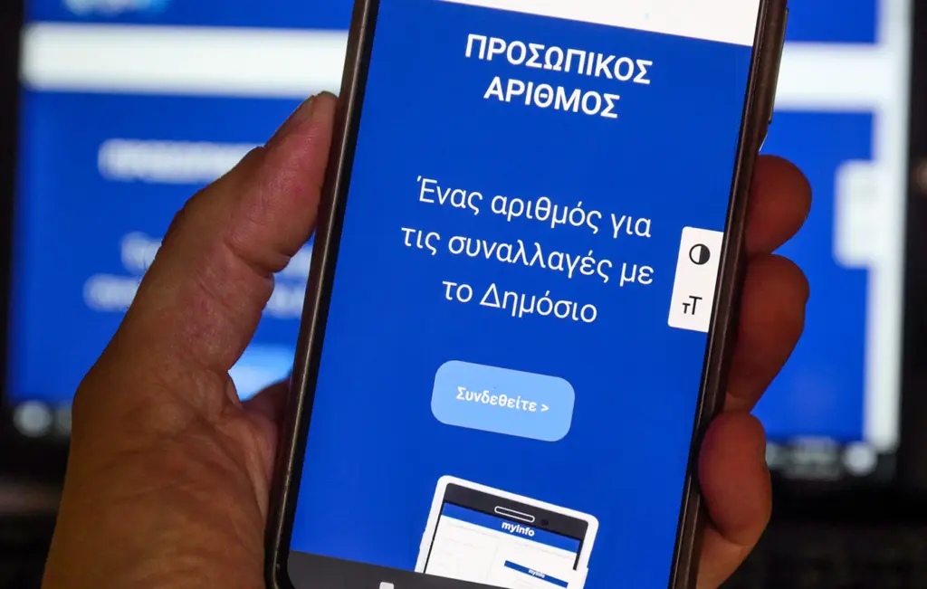 Λήγει σήμερα η προθεσμία για την έκδοση του Προσωπικού Αριθμού – Τι θα συμβεί μετά