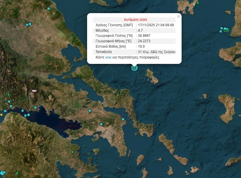 Σεισμός τώρα, αισθητός στην Αττική – Πόσα Ρίχτερ ήταν