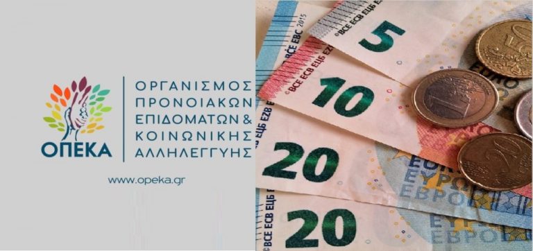 Μπόνους–έκπληξη έως 361€ τον μήνα: Δες αν είσαι να το παίρνεις άμεσα!