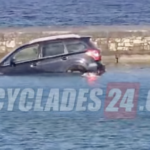 Αυτοκίνητο έπεσε στη θάλασσα και βυθίστηκε, δείτε βίντεο