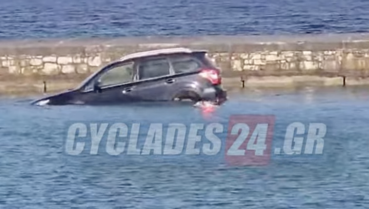 Αυτοκίνητο έπεσε στη θάλασσα και βυθίστηκε, δείτε βίντεο