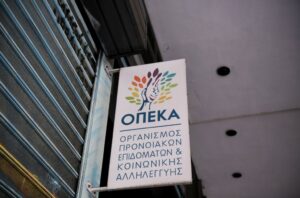 ΟΠΕΚΑ: Ώρα πληρωμής για τα επιδόματα Δεκεμβρίου