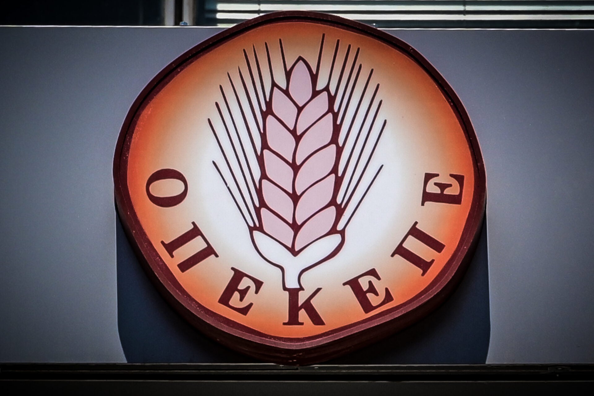 Έντονη πολιτική αντιπαράθεση στην Εξεταστική για τον ΟΠΕΚΕΠΕ μετά τις συλλήψεις στην Κρήτη