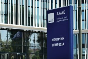 Το… πάτησε η Εφορία – Ποιες παραβάσεις ελέγχονται