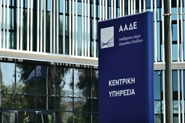 Το... πάτησε η Εφορία – Ποιες παραβάσεις ελέγχονται