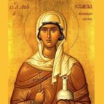 Εορτολόγιο 22 Δεκεμβρίου: Ποιοι γιορτάζουν σήμερα