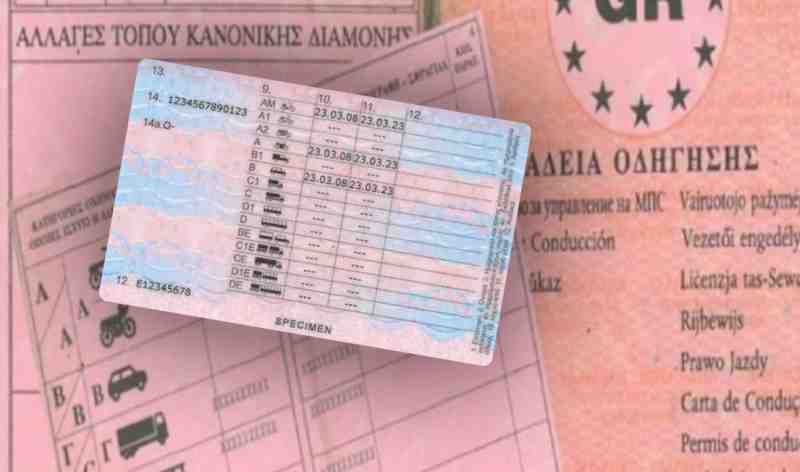 Δίπλωμα οδήγησης για ηλικιωμένους: Η μεγάλη αλλαγή που φέρνει η κυβέρνηση στην ανανέωση
