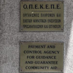 Νέα πληρωμή ΟΠΕΚΕΠΕ – Ποιοι κινδυνεύουν να χάσουν 2.500 ευρώ