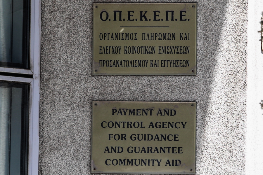 Νέα πληρωμή ΟΠΕΚΕΠΕ - Ποιοι κινδυνεύουν να χάσουν 2.500 ευρώ
