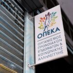 Επιδόματα ΟΠΕΚΑ: Την επόμενη Δευτέρα οι πληρωμές Δεκεμβρίου