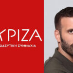 Διαγράφεται από τον ΣΥΡΙΖΑ ο Νίκος Παππάς