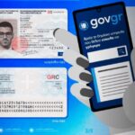 Προσωπικός Αριθμός: Πώς μπορείς να τον βρεις σε 3 βήματα