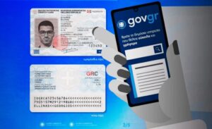 Προσωπικός Αριθμός: Πώς μπορείς να τον βρεις σε 3 βήματα