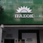 Απώλεια για το ΠΑΣΟΚ: Πέθανε ο Μιχάλης Παντούλας