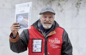 Θλίψη για τον θάνατο του «κύριου Στάθη» της Σχεδίας