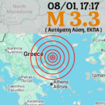 Σεισμός ΤΩΡΑ στην Ελλάδα, τα ρίχτερ και ο χάρτης