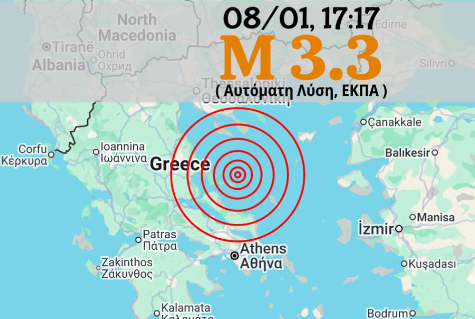 Σεισμός ΤΩΡΑ στην Ελλάδα, τα ρίχτερ και ο χάρτης