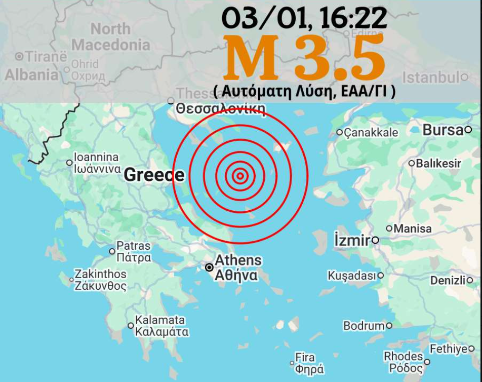 Σεισμός ΤΩΡΑ ταρακούνησε την Ελλάδα - Τα Ρίχτερ και ο χάρτης