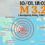 Σεισμός τώρα, πόσα Ρίχτερ ήταν, δείτε χάρτη