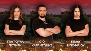 Survivor spoiler αποχώρηση 14/01: Ο παίκτης που λέει αντίο