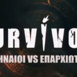 Survivor: «Έσκασε» η… βόμβα – Πασίγνωστος ποδοσφαιριστής στο reality!