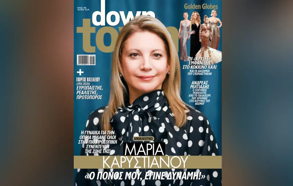 Τι αποκάλυψε η Μαρία Καρυστιανού σε νέα συνέντευξη