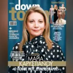 Μαρία Καρυστιανού: «Το κίνημα των πολιτών οργανώνεται»