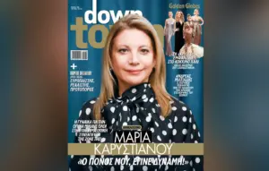 Τι αποκάλυψε η Μαρία Καρυστιανού σε νέα συνέντευξη