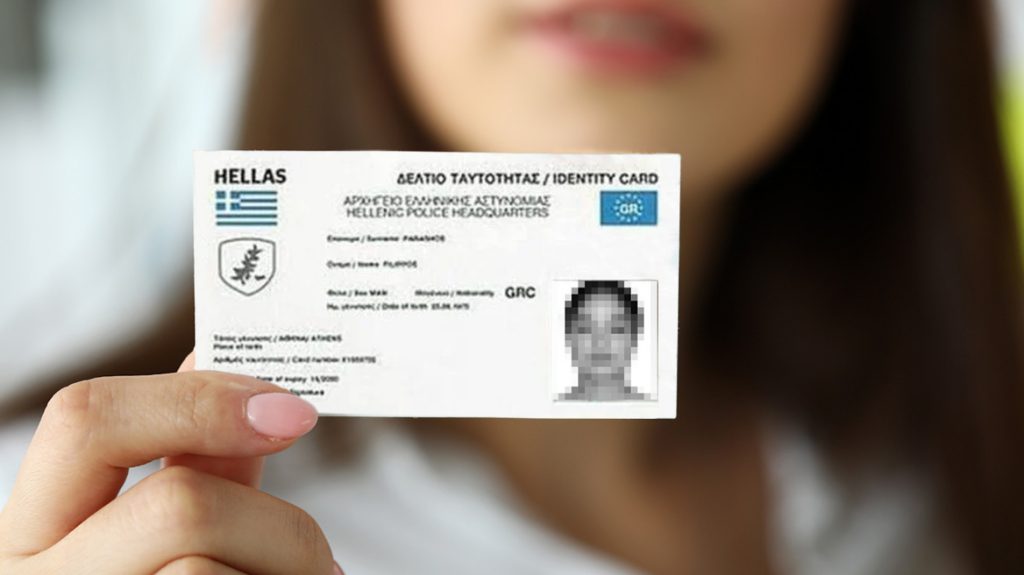 Παράταση «ανάσα» για τις παλιές ταυτότητες!