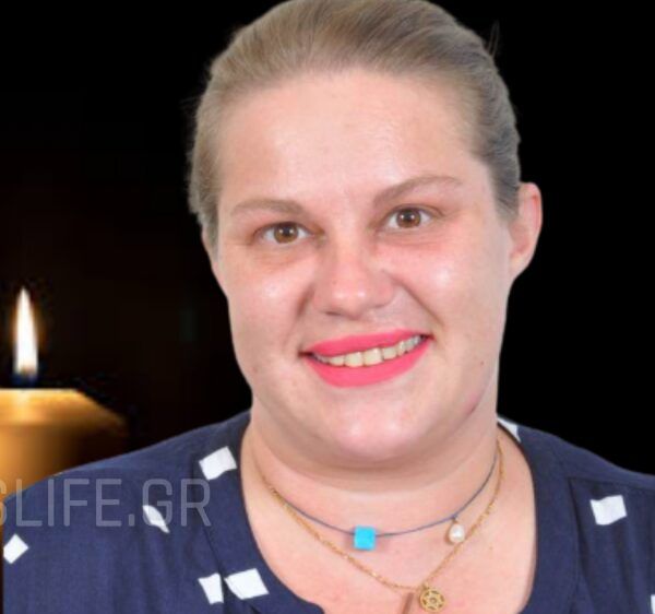 Τραγωδία στη Σκιάθο: Πέθανε η Κωνσταντίνα Κατσούρα – Είχε γεννήσει 20 μέρες πριν