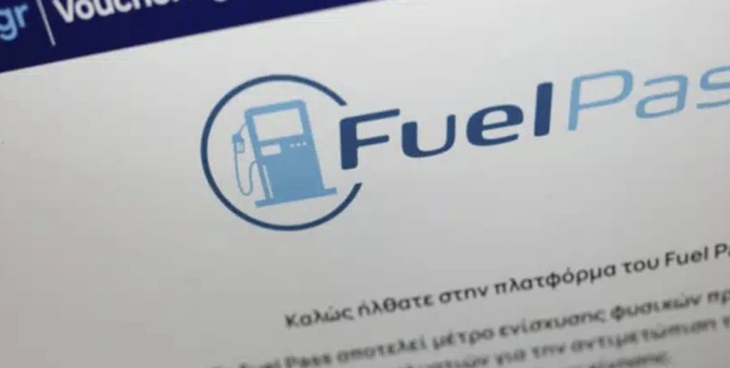 Fuel Pass 2026: Πότε μπαίνουν τα χρήματα