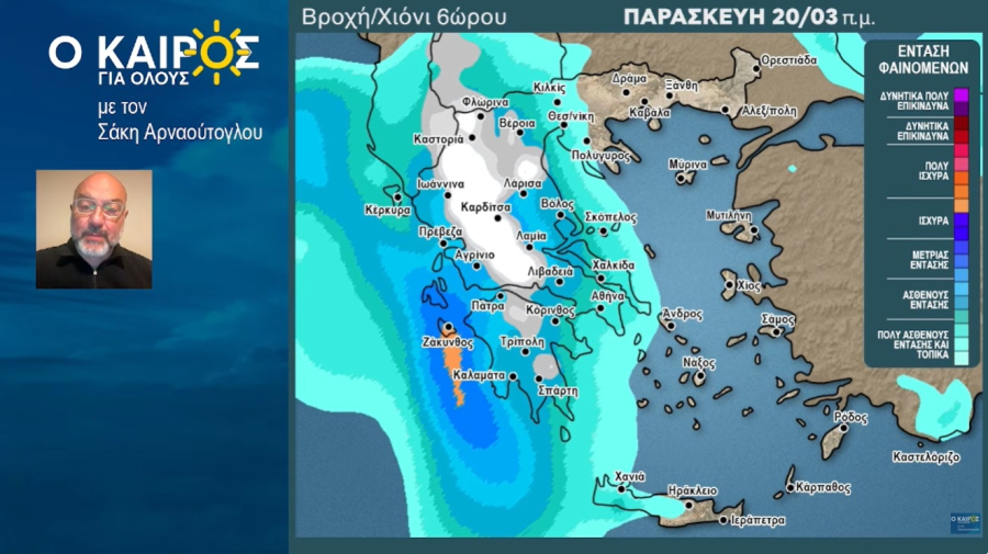 Σάκης Αρναούτογλου: Χειμωνιάτικο κρύο - Πού θα έχουμε χιόνια και καταιγίδες