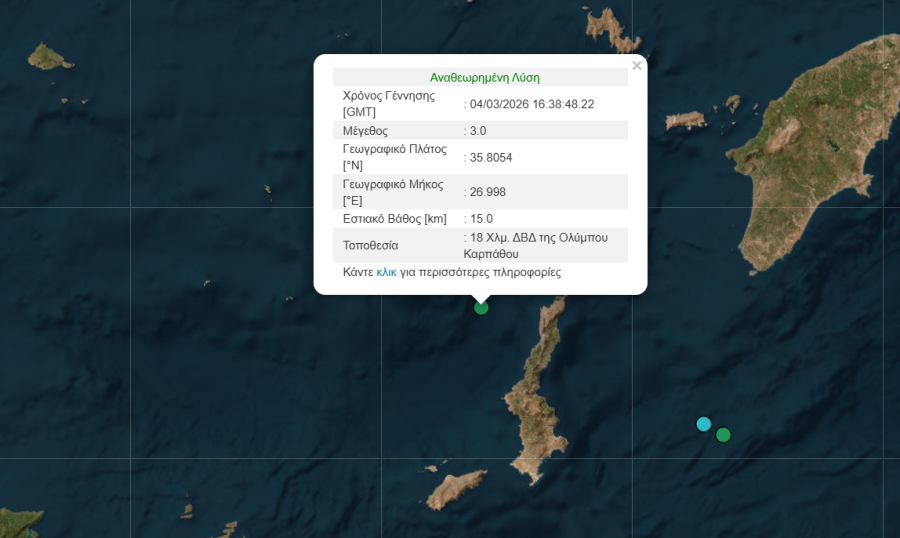 Σεισμός τώρα στην Ελλάδα, ταρακουνήθηκε η χώρα