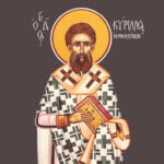 Εορτολόγιο 18 Μαρτίου: Ποιοι γιορτάζουν σήμερα