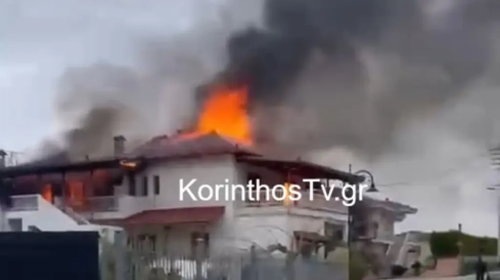 Φωτιά τώρα σε σπίτι στην Κορινθία