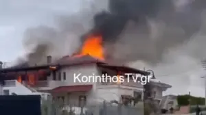Φωτιά τώρα σε σπίτι στην Κορινθία